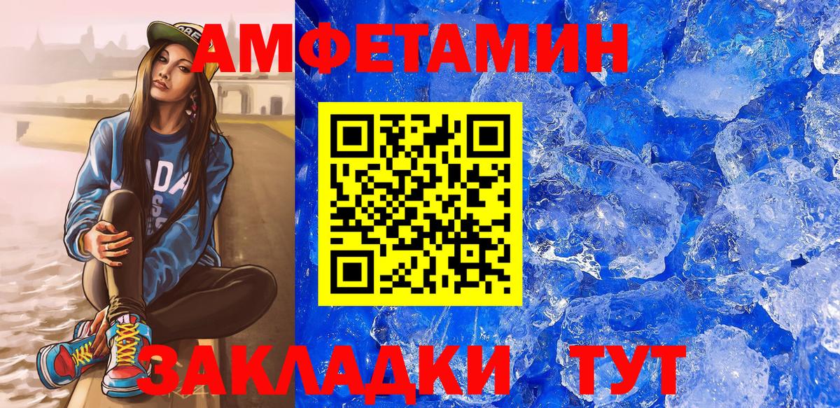 Коркино  Амфетамин Розовый  Вход с VPN 