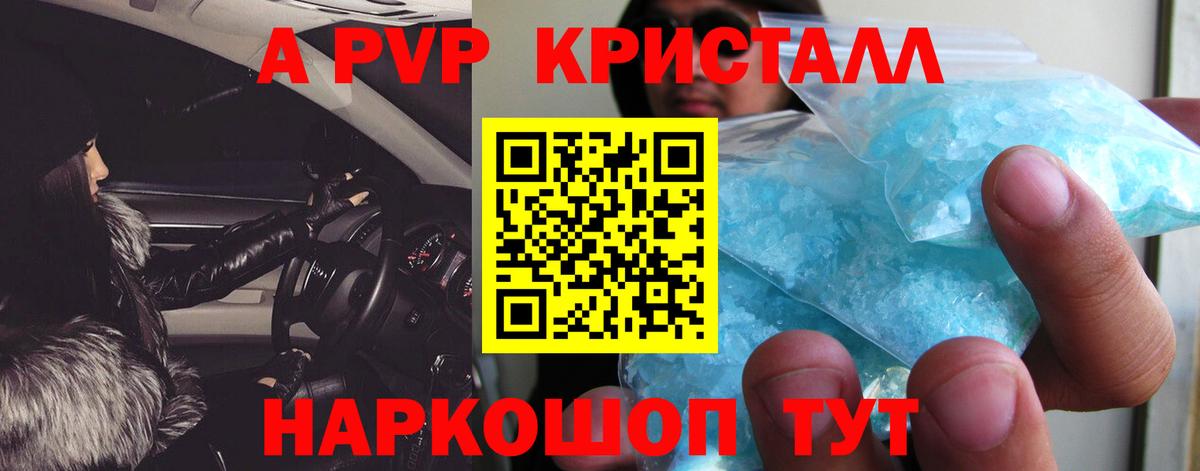 A-PVP  Alpha-PVP Соль  Вход с VPN  купить  сайты  APVP мука  Коркино 