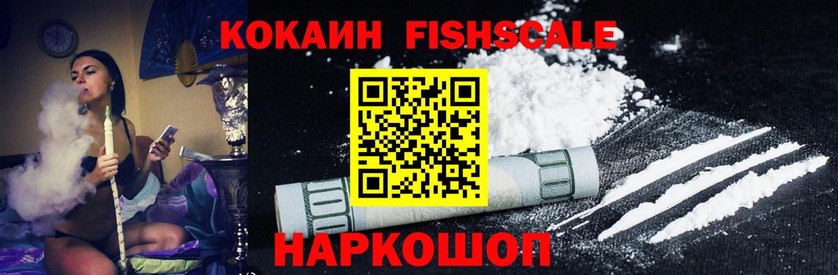 COCAIN Эквадор  Вход с VPN  Коркино 