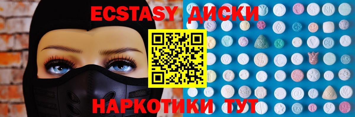 Ecstasy TESLA  Вход с VPN  Коркино 