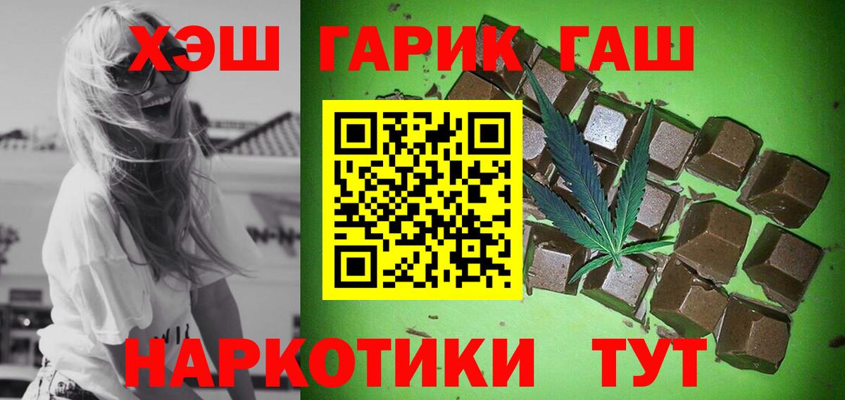 ГАШИШ  Вход с VPN  ГАШИШ Изолятор  Коркино  Гашиш ice o lator 