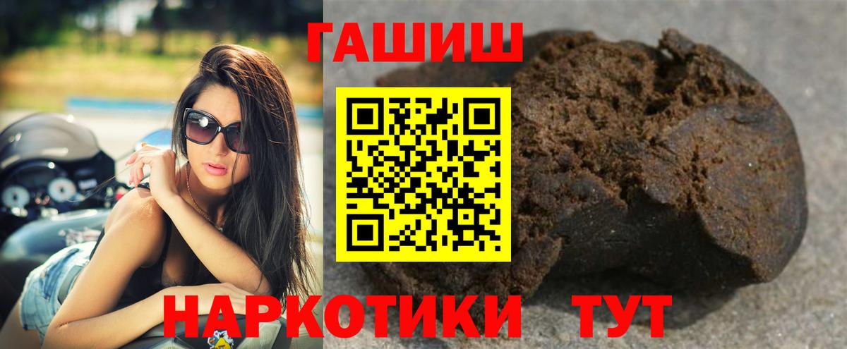 ГАШИШ индика сатива Коркино