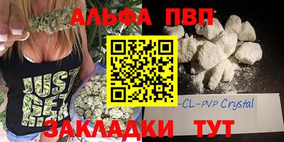 ALPHA PVP Кунгур
