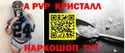 ALPHA PVP Кунгур