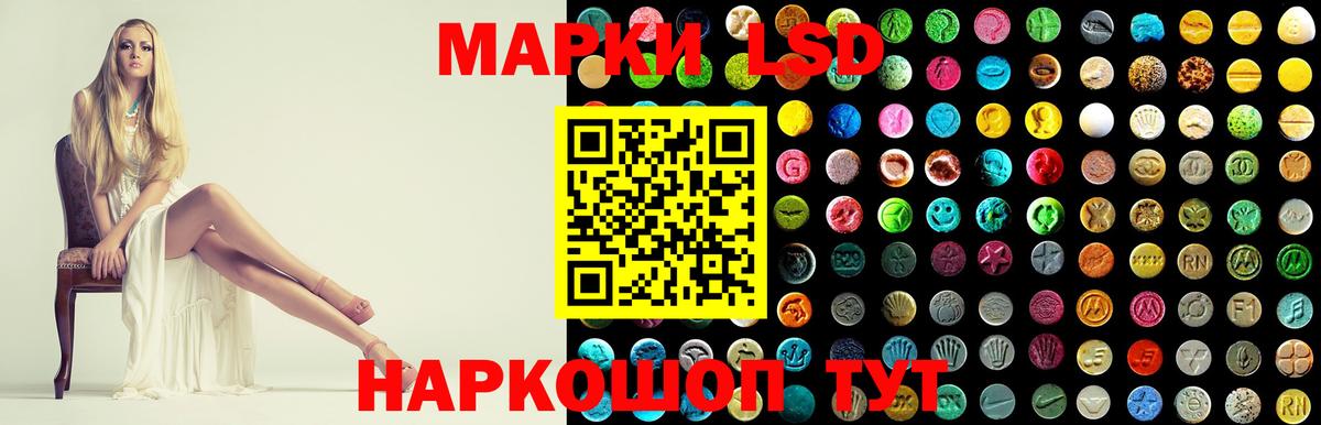 LSD-25 экстази кислота Коркино