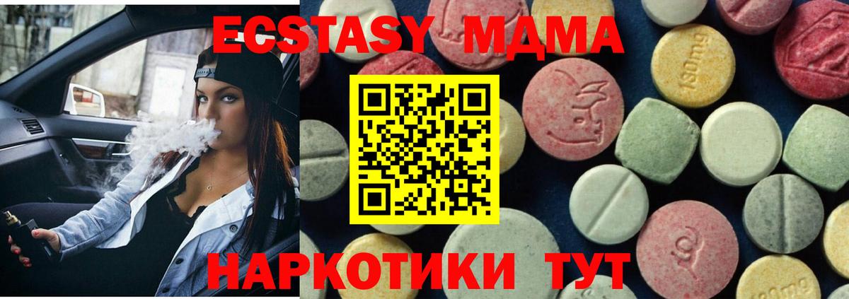 МДМА кристаллы  Вход с VPN  MDMA  МДМА Molly  Коркино 