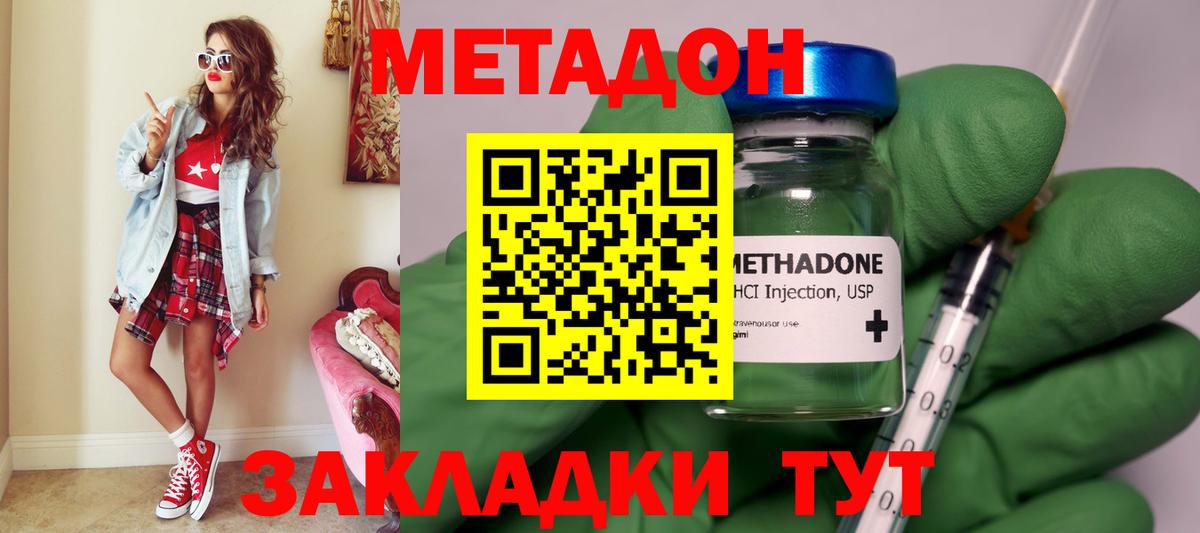 Коркино  Метадон кристалл  Вход с VPN  МЕТАДОН VHQ 