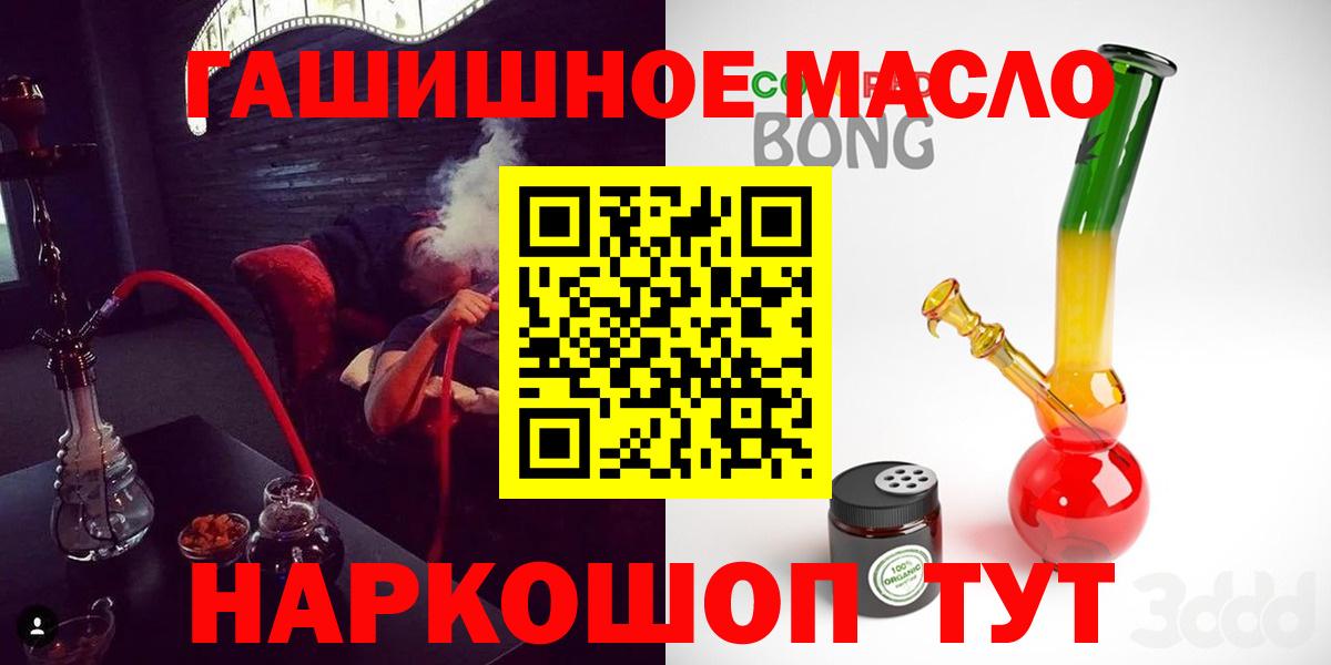 продажа наркотиков  ТГК THC oil  Вход с VPN  Коркино 