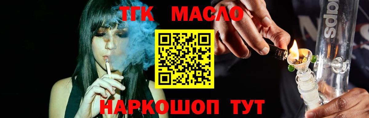 ТГК вейп с тгк Коркино